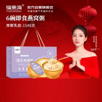 福东海厚椰乳燕窝粥1548克(258克*6碗)女人滋补即食早餐速食代餐粥礼盒