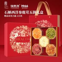 福东海铁皮石斛西洋参片鹿茸人参元贝五拼礼盒215克高端滋补