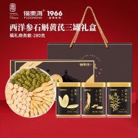 福东海西洋参片石斛芪三拼礼盒花旗参乐清铁皮石斛