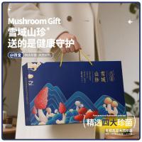 贡极雪域四宝山珍干货礼盒装120g南北干货菌菇礼盒实用