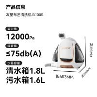 uwant友望布艺清洗机高压高温洗吸一体家用地毯沙发床垫擦窗帘拖地清洁吸尘神器B100S