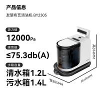 uwant友望布艺清洗机招财猫高压高温洗吸一体家用地毯沙发床垫擦窗帘清洁吸尘神器BY2305