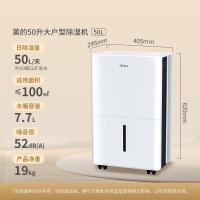 美的(Midea)50升/除湿机/抽湿机2分钟见效App智控轻音除湿器抽湿机CF50BD/N7-DP5