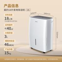 美的(Midea)除湿机/抽湿机除湿量18升/轻音万向轮抽湿器干衣机智能除湿器CF18BD/N7-DF3