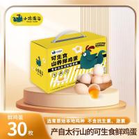 小鸡海蒂太行山非笼养不含沙氏菌可生食标准新鲜鸡蛋礼盒装叶素可生食鸡蛋30枚/盒1500g