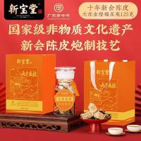 新宝堂10年陈皮大赤金橙十年广东新会特产养生茶花草茶125g玻璃瓶