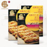 十月初五[麦酥杏仁条200gx3盒]下午茶办公室宿舍休闲零食