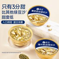极盏解暑降温陈皮莲子绿豆沙228g*9碗速食八宝粥方便即食品清凉早代餐
