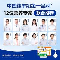 卓牧(JOMILK)有机纯羊奶粉中老年奶粉有机无蔗糖女士成人儿童学生羊奶粉有机纯羊奶粉400g*1罐