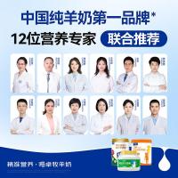 卓牧(JOMILK)高钙球蛋白羊奶粉820g增强自护力无蔗糖益生菌儿童成人中老年