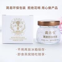 国济堂溯源即食燕窝纯粹滋补营养品孕妈备孕宝妈儿童65克/瓶含3克干燕窝65g*1瓶