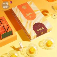 十月初五[流心奶月饼400g]中秋月饼中秋送礼礼盒