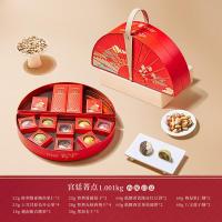 臻味中秋节上新了故宫联名IP高端坚果糕点礼盒干果炒货礼品宫廷菁点1001g