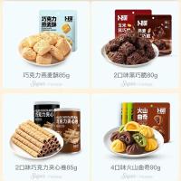 卜珂零点巧克力脆燕麦酥软曲奇多口味饼干礼盒午后甜心组合(775克)