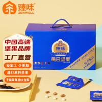 臻味每日坚果礼盒750g/30袋干湿分离儿童孕妇腰果榛子核桃蔓越莓蓝莓
