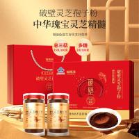 福东海灵芝孢子粉200克保健品礼盒总三萜30g/200克术后营养滋补