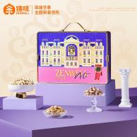 臻味中秋节高端坚果礼盒干果炒货休闲零食过年大礼包礼品环球坚果1656g