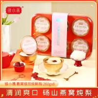 富昌南北干货虾皮紫菜桂圆莲子百合桂圆肉鲍鱼菇茶树菇等银小燕燕窝银耳炖鲜梨1560g