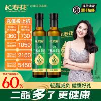 长寿花甘油二酯食用油60%DAG含量玉米二酯油礼盒装500mL*2瓶