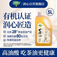 润心山茶油原香小榨有机油茶籽油低温压榨一级食用油5L