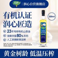 润心山茶油有机油茶籽油低温压榨食用油有机生榨500ml