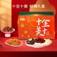 富昌南北干货虾皮紫菜桂圆莲子百合桂圆肉鲍鱼菇茶树菇等富昌十全十美礼盒798g