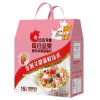 洽洽每日坚果燕麦片混合水果麦片即食冲饮早餐酸奶水果燕麦片15日装525g+480ml