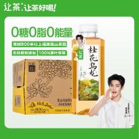 让茶无糖桂花乌龙茶饮料0糖0卡0脂肪解渴解腻饮品500ml*15瓶