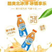北冰洋桔汁汽水300ml*24瓶果汁碳酸饮料