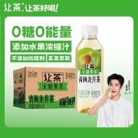 让茶无糖青梅龙井果味绿茶饮料0糖0脂含维C解渴饮品500ml*15瓶