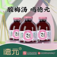 德元益生菌发酵酸梅汤玻璃瓶原味318ml*4/8瓶整箱0脂经典款318ML
