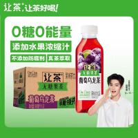 让茶无糖葡萄乌龙果茶饮料0糖0脂肪含维C解渴饮品500ml*15瓶