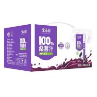 宝桑园100%NFC桑葚汁200ml*10盒富含花青素营养健康纯果蔬汁
