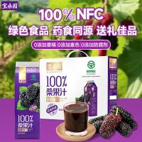宝桑园100%桑果汁946ml*4盒NFC桑葚汁礼盒绿色食品