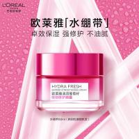 欧莱雅水绷带面霜50ml葡萄籽修护补水保湿面部护肤品