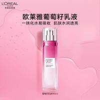 欧莱雅葡萄籽强韧修护乳液110ml补水保湿面部护肤品