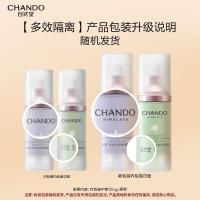 自然堂雪润皙白多重防晒隔离霜(淡紫色)SPF32PA+++30ml