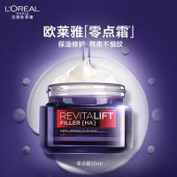 欧莱雅零点霜复颜玻尿酸面霜呵护熬夜肌补水保湿生日女友[熬夜党救星]零点霜50ml
