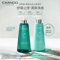 自然堂洗发水[赵露思推荐]敏感头皮护理洗发套装控油止痒蓬松控油止痒洗发露+净护乳550ml2瓶