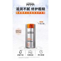 欧莱雅男士劲能极润护肤霜50ml补水保湿控油润肤面霜护肤品生日