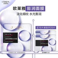欧莱雅膨润面膜15片补水保湿抗皱紧致护肤品化妆品