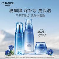 自然堂(CHANDO)雪域水乳护肤品套装第三代敏肌适用补水保湿滋润[三件套]水乳霜