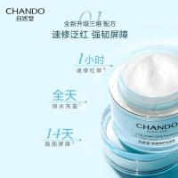 自然堂舒缓修护保湿霜55g补水锁水维稳敏肌可用水润充盈