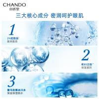 自然堂(CHANDO)雪域精粹眼霜15g(提亮滋润眼周细纹干纹)