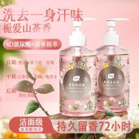 植护氨基酸沐浴露持久留香72小时香体滋润保湿沐浴乳液男女士山茶花香