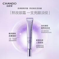 自然堂凝时鲜颜肌活眼霜15g紧致抗皱温和保湿