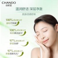自然堂(CHANDO)雪松精油活颜洗颜霜150g(氨基酸洁面温润舒适深层净澈)