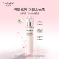 自然堂粉钻紧致细嫩玫瑰乳液110mL紧塑轮廓弹嫩元气充盈