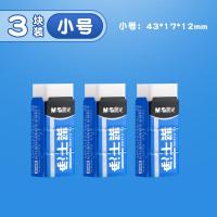 晨光(M&G)聚干净橡皮擦小号AXP963HK一年级小学生用无碎屑干净不留痕无异味擦字橡皮擦3块装