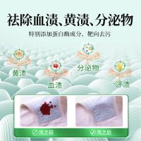 蔬果园内衣内裤洗衣液女士生理期去血渍抑菌手洗专用青蒿内衣洗衣液-200g